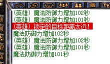道士主号自动挂机一直跟英雄打幽灵盾是什么原因?