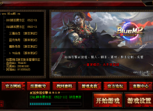 BlueM2.cn脚本功能测试登录器下载【AC登录器】