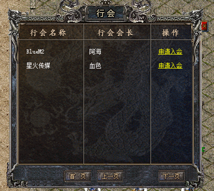 复古界面.png