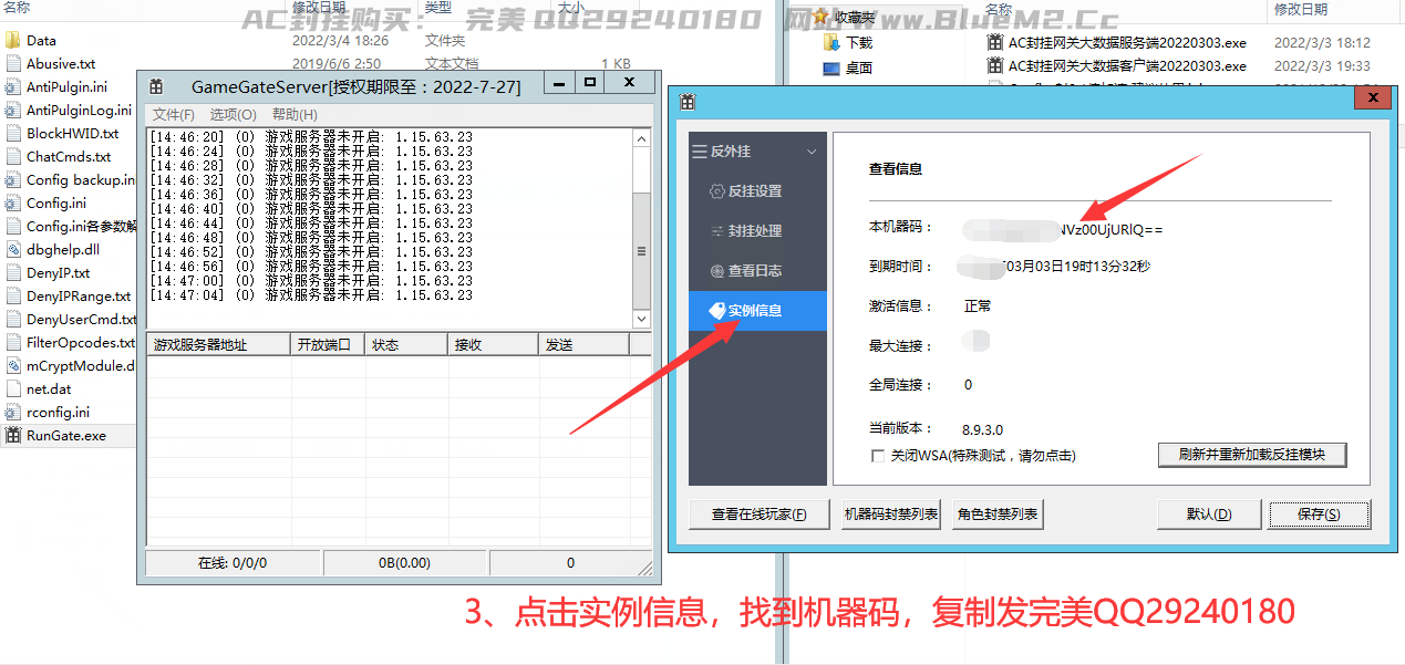 AC封挂网关安装教程