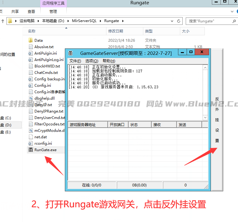 AC封挂网关安装教程