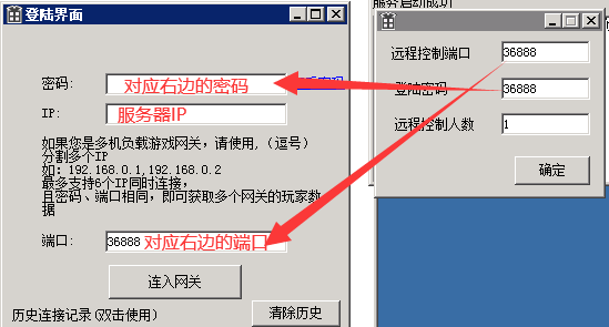 AC封挂网关大数据程序使用教程