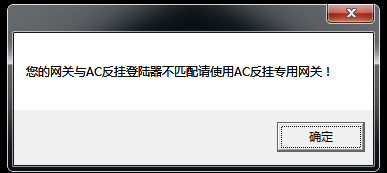 AC封挂常见问题解答，AC反外挂疑难解答