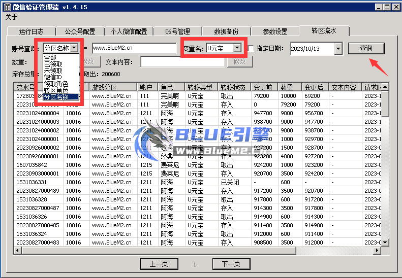 AC封挂货币变量转区、包服卡、微信ID、签到、元宝转区教程