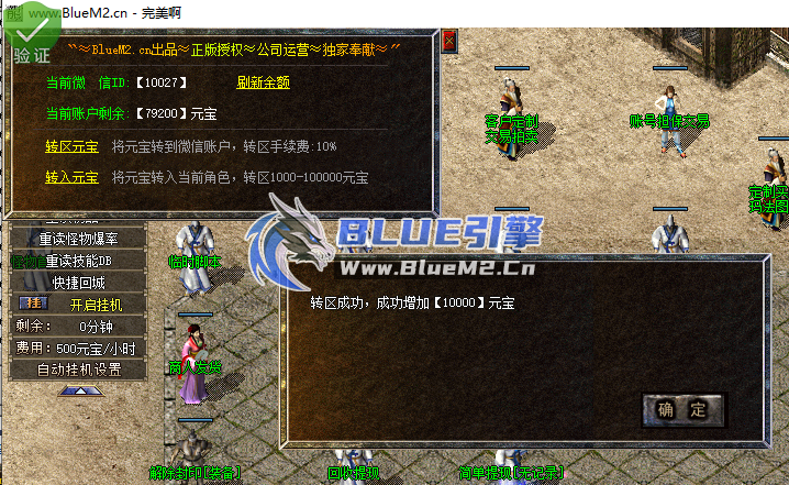 此跨区变量跟随微信ID，不会因解绑、换号、换角色、合区、换区等各种情况丢失数据，免合区数据，支持跨区跨 ...