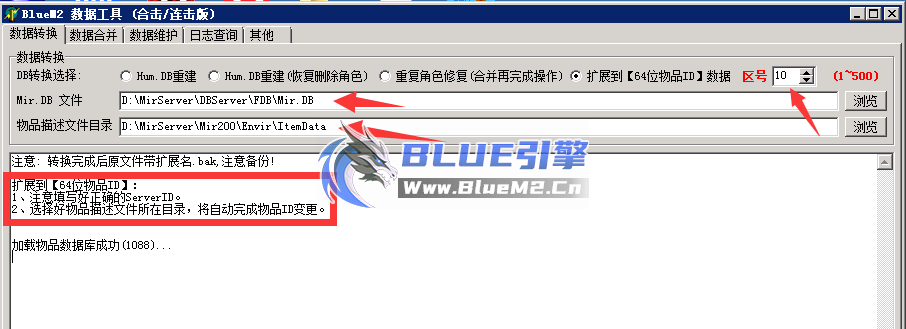 bluem2老新引擎升级，真人假人数据升级教程。启动控制台提示数据版本不对应，请转换？ ... ... ... ...