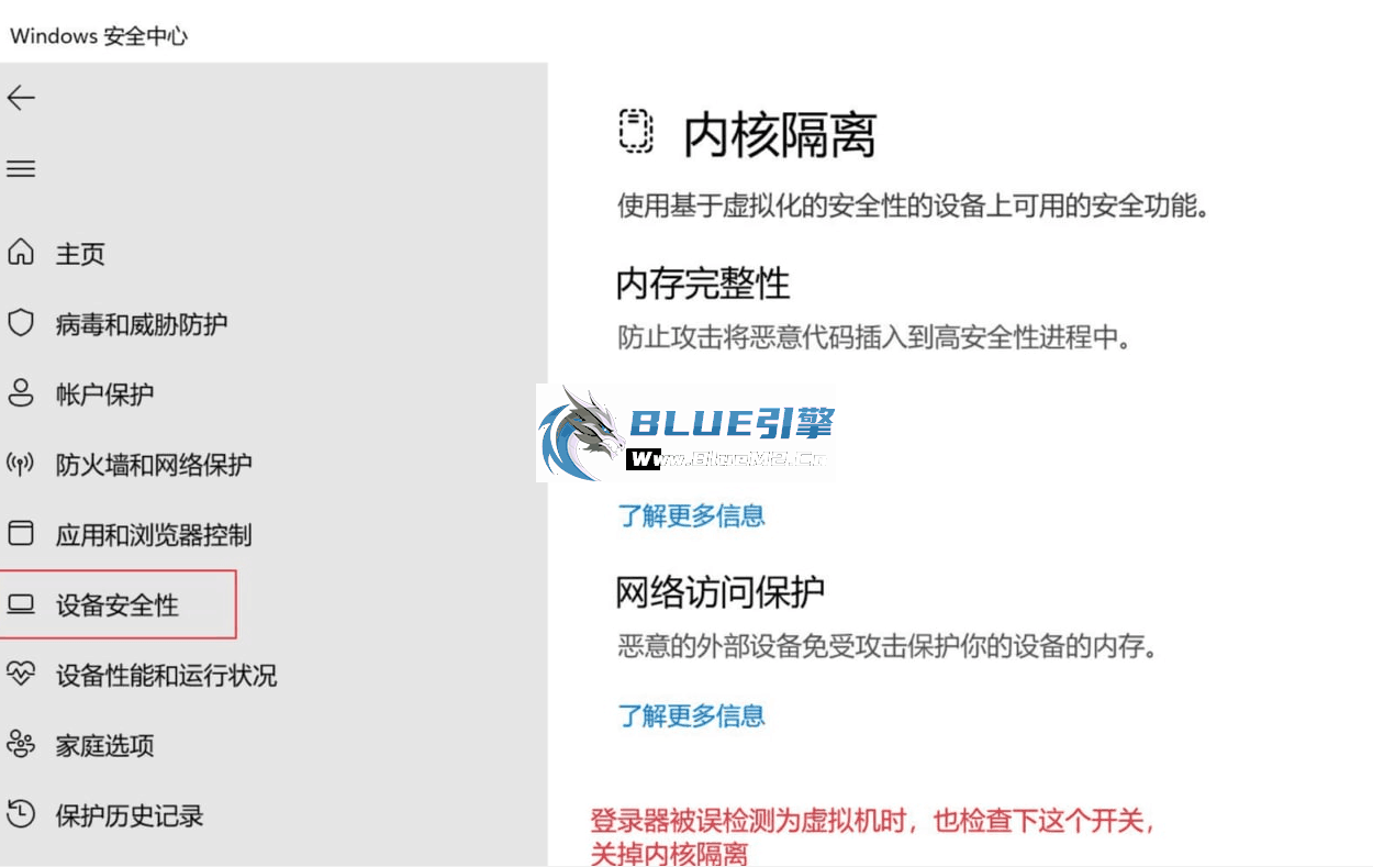 打开登录器提示禁止在虚拟机器打开怎么办？切换输入法就掉线怎么办？