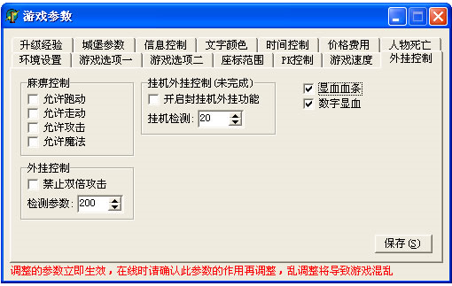 BLUE引擎说明书2017特殊功能设置：血条、数字显血控制面版