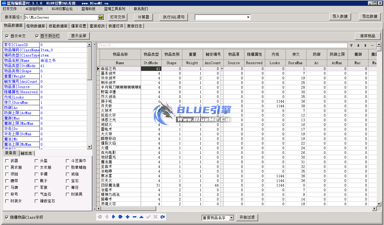 【蓝海编辑器】永久免费 BLUE引擎SQL数据库专用编辑器