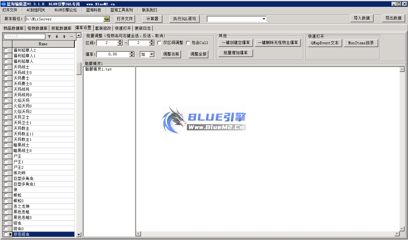 【蓝海编辑器】永久免费 BLUE引擎SQL数据库专用编辑器