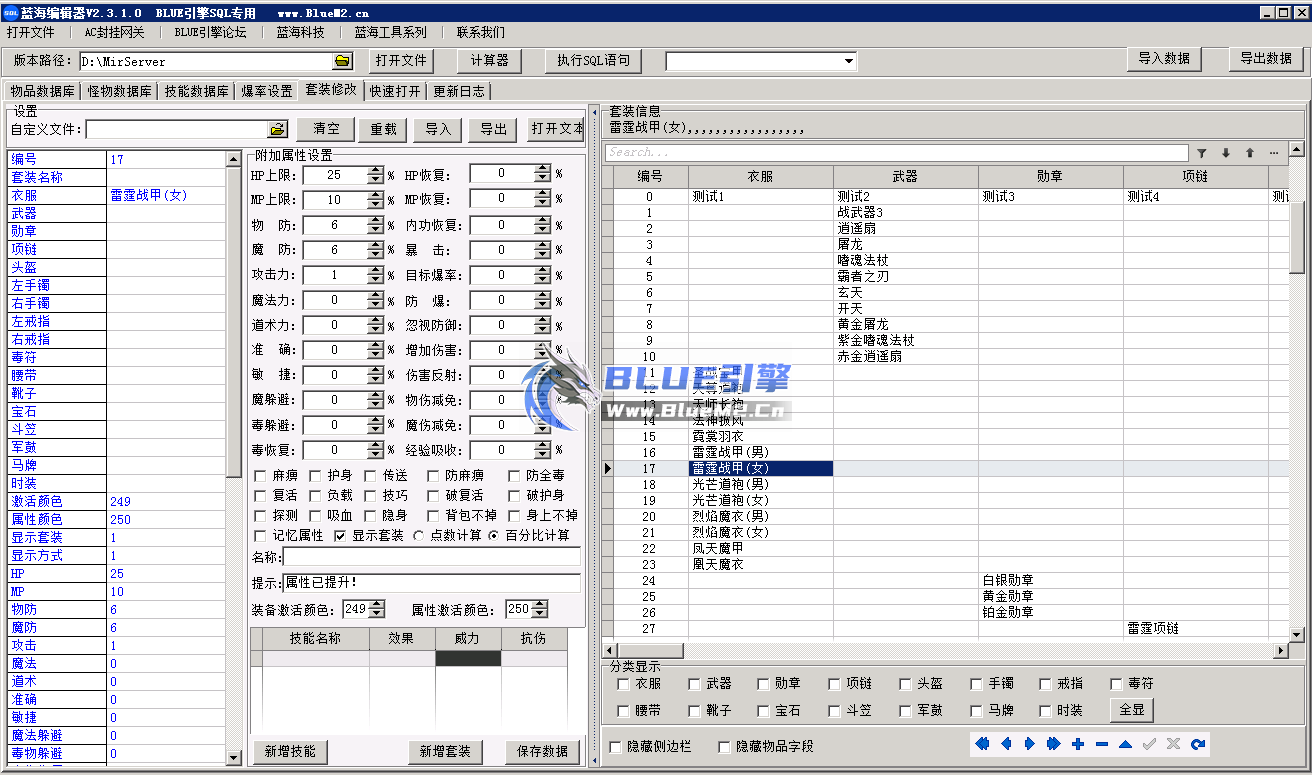 【蓝海编辑器】永久免费 BLUE引擎SQL数据库专用编辑器