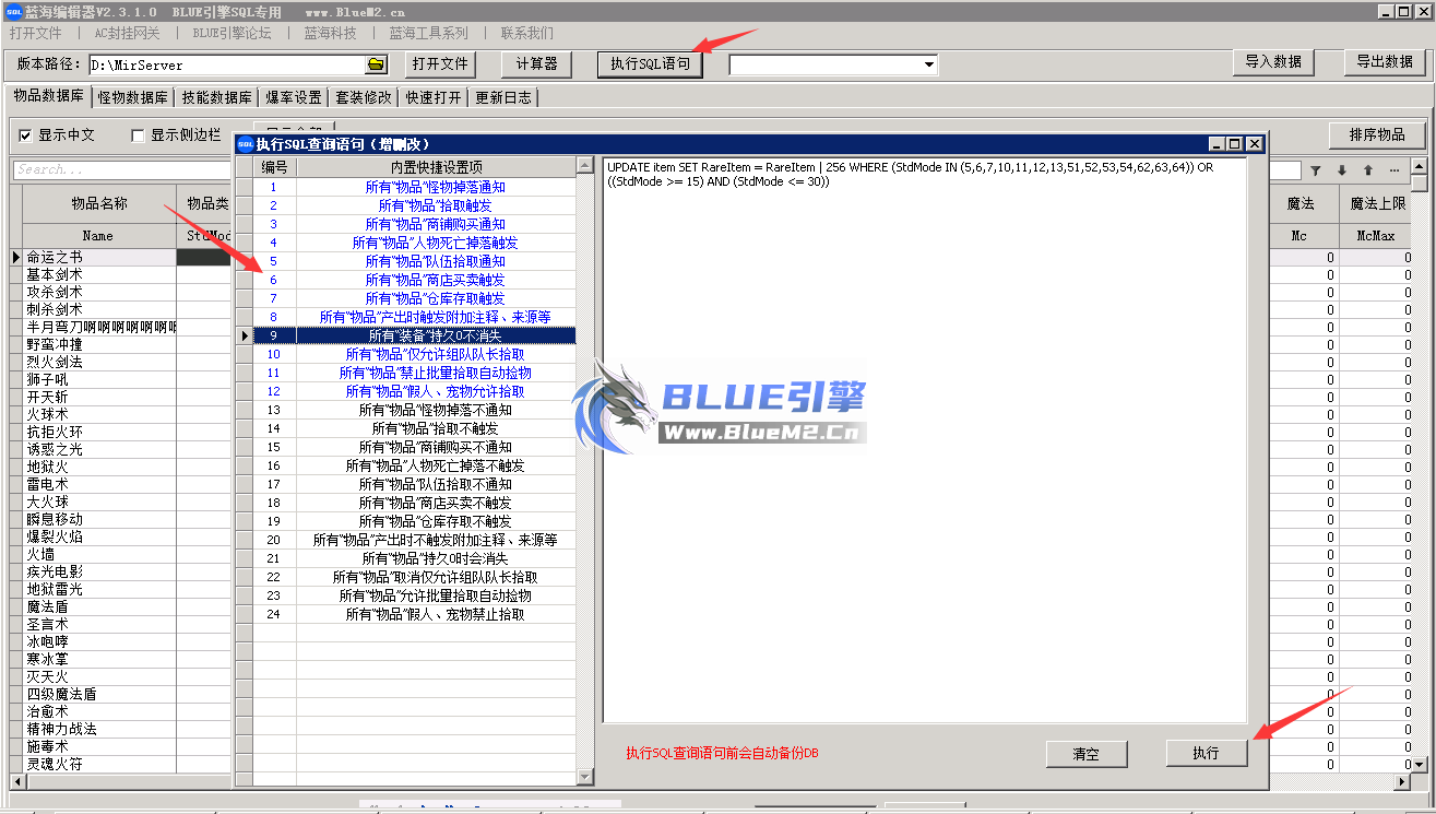【蓝海编辑器】永久免费 BLUE引擎SQL数据库专用编辑器