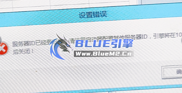 一些ID登记服务器的个例特殊问题处理解决办法。连接ID登记服务器出现错误，忘记开启？ ...