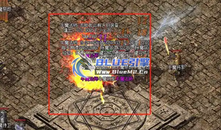 【权威发布】BLUE引擎火焰冰群体雷电施毒术彻地钉双龙斩雷霆剑法擒龙手大挪移转风火轮 ... ... ... ... ...