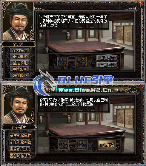 【权威发布】BLUE引擎神秘鉴定、神秘解读技能数据库，鉴定脚本幸运符羊皮卷神秘卷轴鉴 ... ...