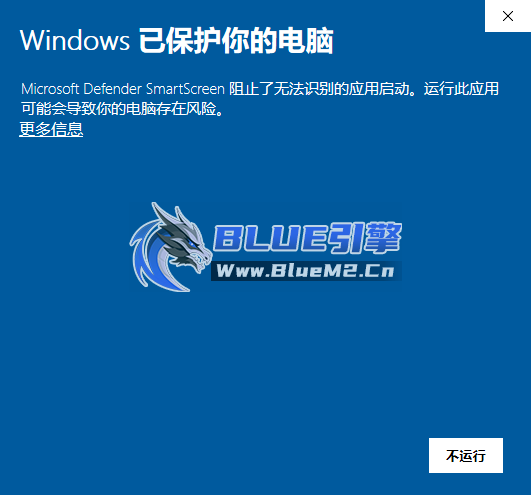 WIN10 WIN11系统下载登录器提示：Windows已保护你的电脑，WDF拦截导致进不去游戏。 ... ... ... ... ...