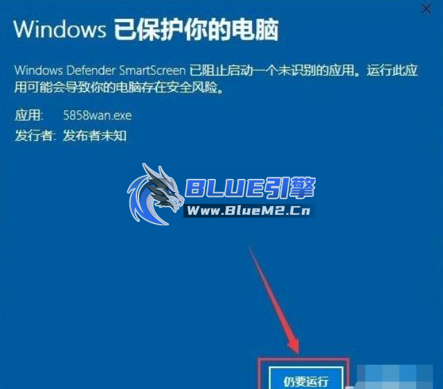 WIN10 WIN11系统下载登录器提示：Windows已保护你的电脑，WDF拦截导致进不去游戏。 ... ... ... ... ...