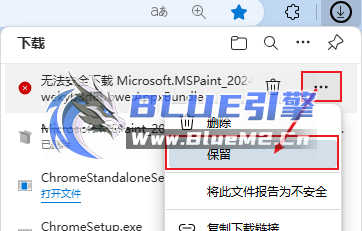 使用Edge或者Google下载登录器时，提示无法安全下载是为什么？如何解决WDF拦截下载？ ... ...