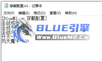 BlueM2.cn_【全自动战力排名】通区/本区+动态数值实时显示 【8】