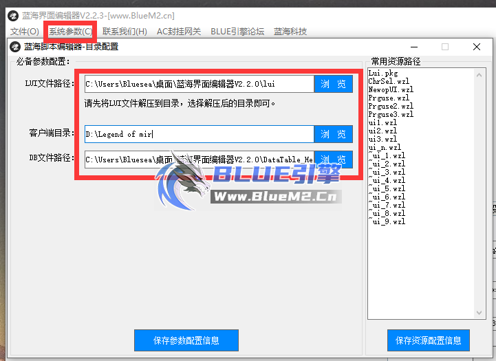 【蓝海界面编辑器】可视化脚本多功能编辑器