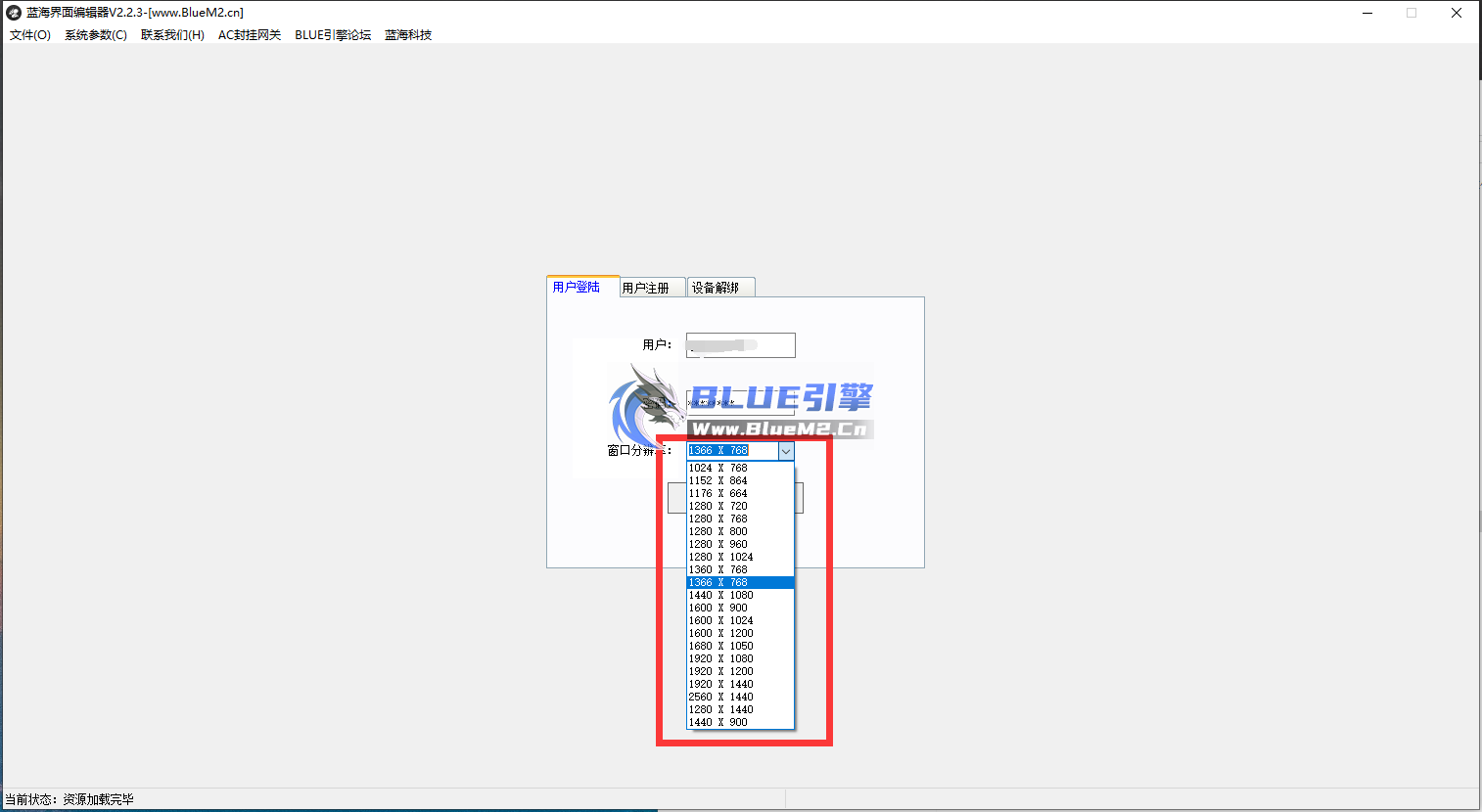 【蓝海界面编辑器】可视化脚本多功能编辑器