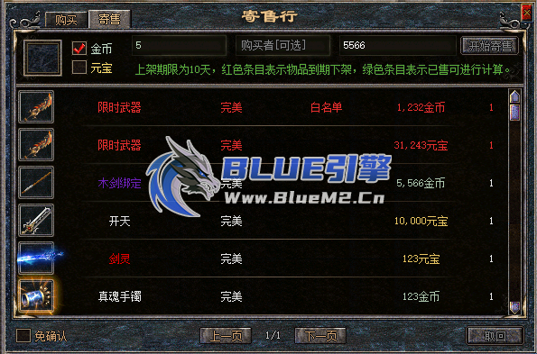 AC专属新功能：寄售行、交易行、个人商铺使用图文教程，适用于21.05.25-14及之后引擎 ... ... ...