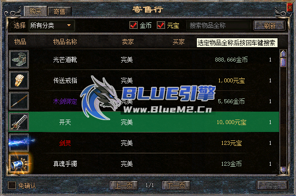 AC专属新功能：寄售行、交易行、个人商铺使用图文教程，适用于21.05.25-14及之后引擎 ... ... ...