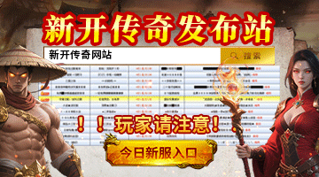 英雄合击发布网：合击传奇的热血新篇章英雄合击发布网：合击传奇的热血新篇章