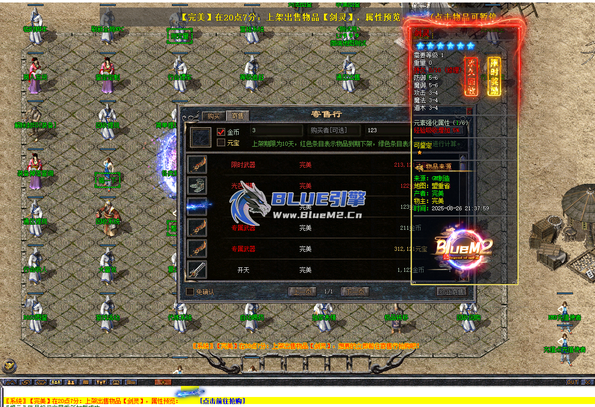 AC专属新功能：寄售行、交易行、个人商铺使用图文教程，适用于21.05.25-14及之后引擎 ... ...