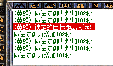 道士主号自动挂机一直跟英雄打幽灵盾是什么原因?