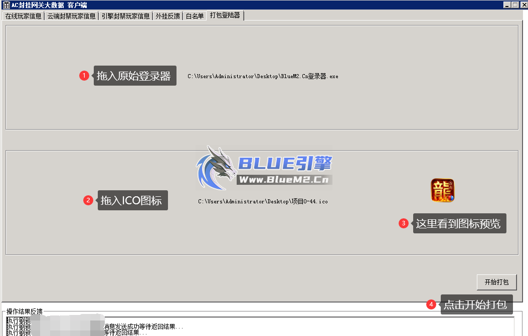 AC封挂大数据程序支持上传自定义图标ICO文件啦，一些成品图标和图标制作工具下载 ... ...