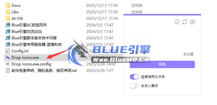 AC封挂大数据程序支持上传自定义图标ICO文件啦，一些成品图标和图标制作工具下载 ... ...