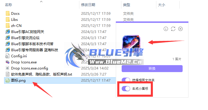 AC封挂大数据程序支持上传自定义图标ICO文件啦，一些成品图标和图标制作工具下载 ... ...