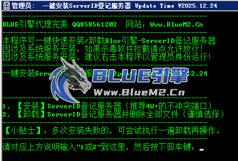 一些ID登记服务器的个例特殊问题处理解决办法。连接ID登记服务器出现错误，忘记开启？ ... ... ... ... ... ...