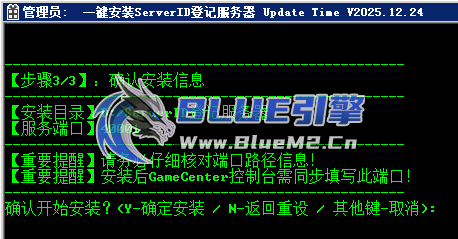 一些ID登记服务器的个例特殊问题处理解决办法。连接ID登记服务器出现错误，忘记开启？ ... ... ... ... ... ...