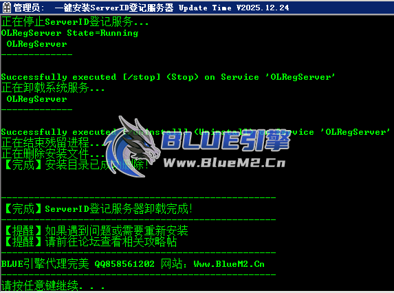 一些ID登记服务器的个例特殊问题处理解决办法。连接ID登记服务器出现错误，忘记开启？ ... ... ... ... ... ...