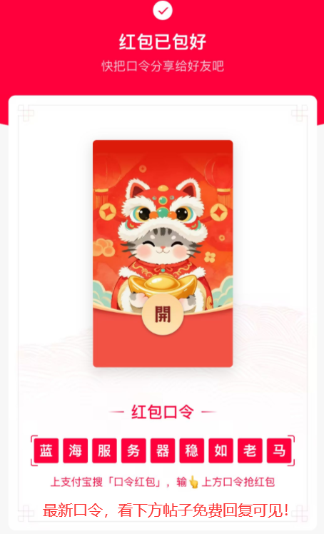 开工大吉，恭喜发财！恭祝各位老板：马年行大运，财源滚滚来。内有红包口令，手慢无！ ... ... ... ... ... ...