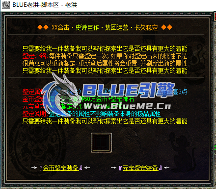 BlueM2_cn【装备鉴定】