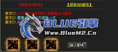 BlueM2_cn【极品属性二合一+三合一】