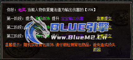 BlueM2_cn【三职业印记+元印】