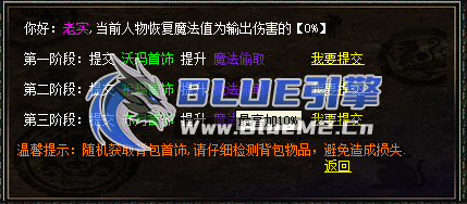 BlueM2_cn【三职业印记+元印】