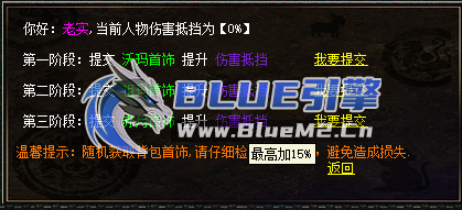 BlueM2_cn【三职业印记+元印】