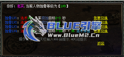 BlueM2_cn【三职业印记+元印】