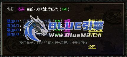 BlueM2_cn【三职业印记+元印】