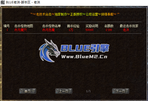 BlueM2_cn【怪物首杀】