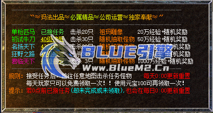 BlueM2.cn_【每日任务】【3】