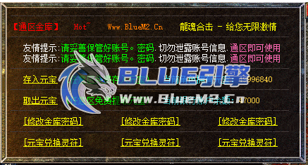 BlueM2,cn_【通区金库】