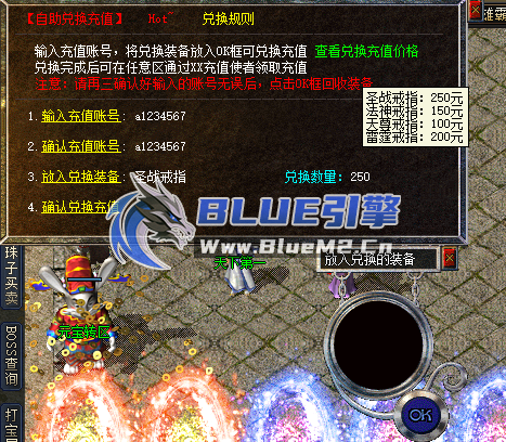 Bluem2.cn_【装备兑换充值】[2]