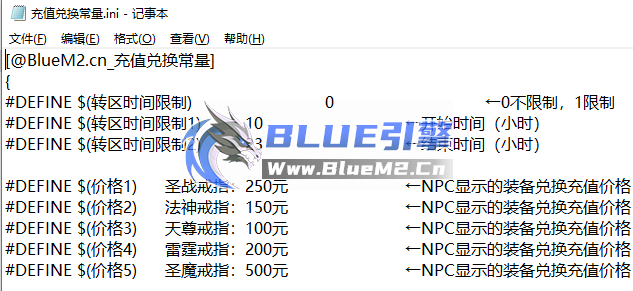 Bluem2.cn_【装备兑换充值】[2]