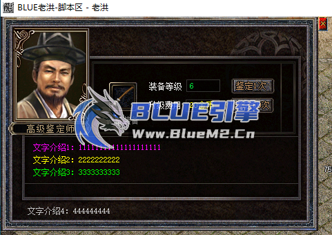 BlueM2.cn_【装备升级+评星】【】